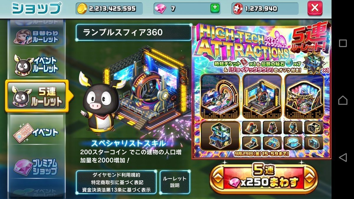 コロプラの街づくりゲーム ランブル シティ を曖昧な記憶で振り返る話 のぶぶ Note コロプラの街づくりゲーム ランブル シティ を曖昧な記憶で振り返る話 のぶぶ Note
