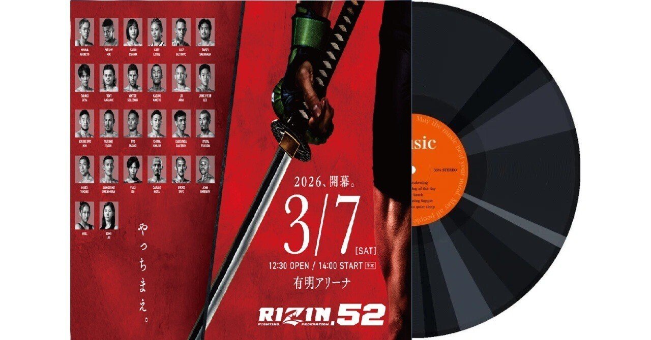 344 RIZIN.52 全選手入場曲・煽りV使用曲｜ムッシュ monsieur