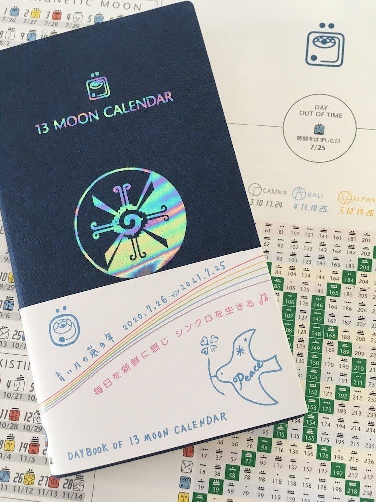 青い月の嵐の年 への期間限定スペシャル暦セット 13クリカ マヤ暦の源泉へ Note