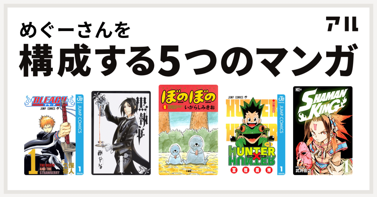 私を構成する5つのマンガ アニメ Meg Note