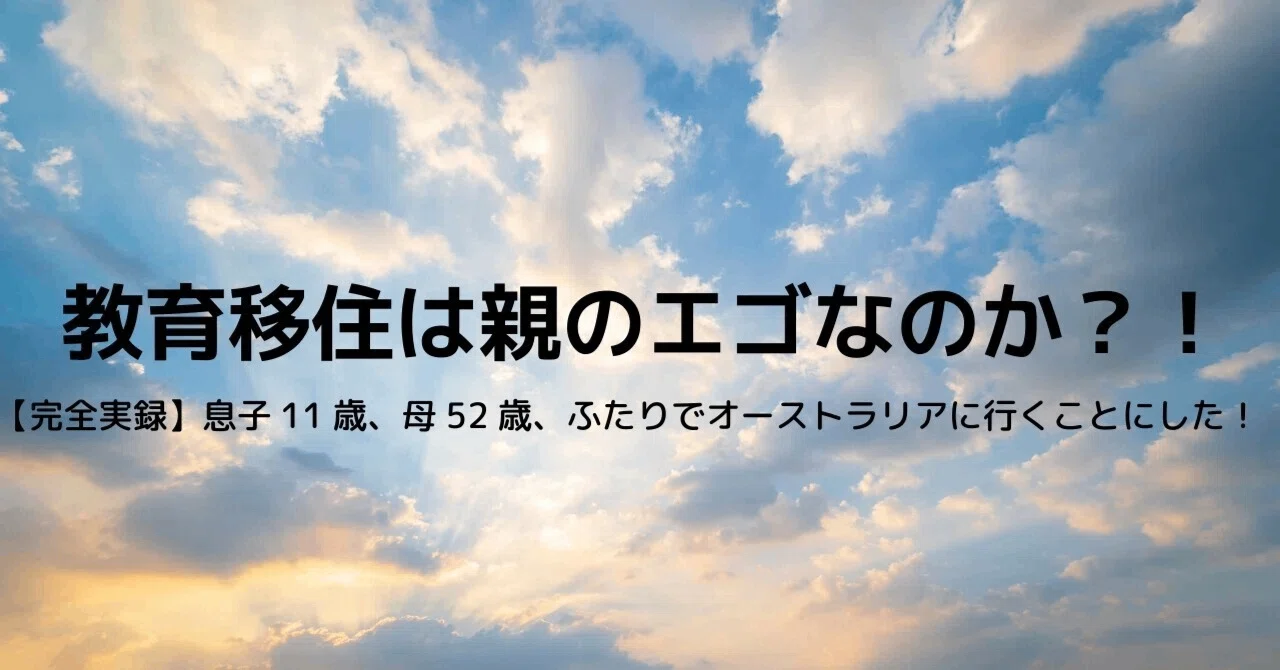 異文化の壁① 真面目に聞いたら負け？オーストラリア流「大人のボケ