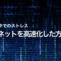 が 低く ます 帯域 なっ てい 幅 ネットワーク インターネット接続の帯域幅を節約する10の方法