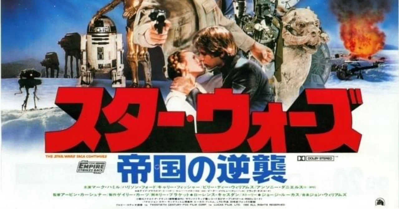 スターウォーズ・帝国の逆襲｜よしむらつきか
