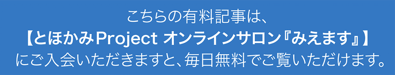 注意書き