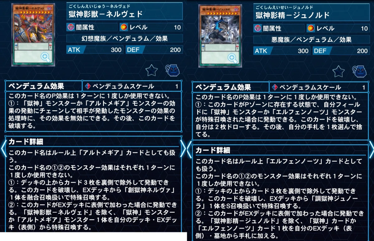獄神ドゥームズ雑記【遊戯王OCG】｜ヒナタ