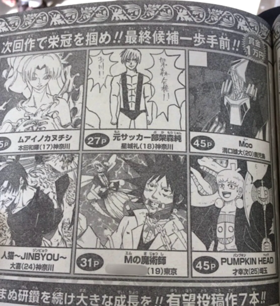 今の｢私｣を構成する漫画たち【 #漫画の履歴書 】｜ニケ/古書 三六九堂