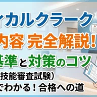 介護事務管理士 練習問題342問＋模擬試験（実技・学科）セット｜美容