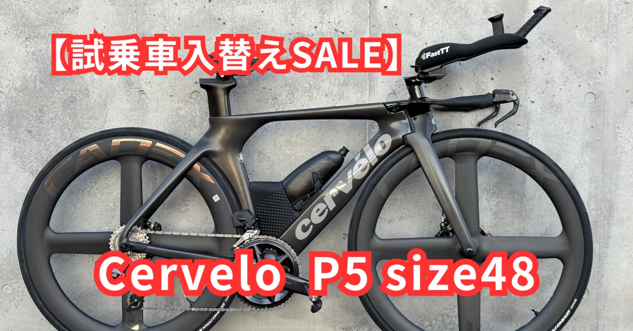 試乗車入替えSALE】Cervelo P5 size48｜BIKE SHOP FORZA の note