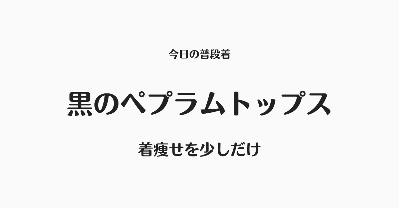 見出し画像