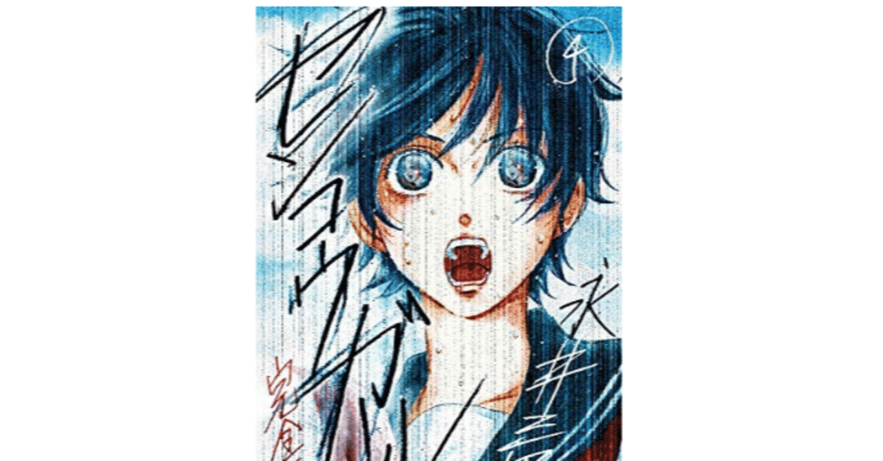 漫画センコウガールの全巻セットは電子書籍が安い 無料で読めるサイトも 僕の本棚 Note