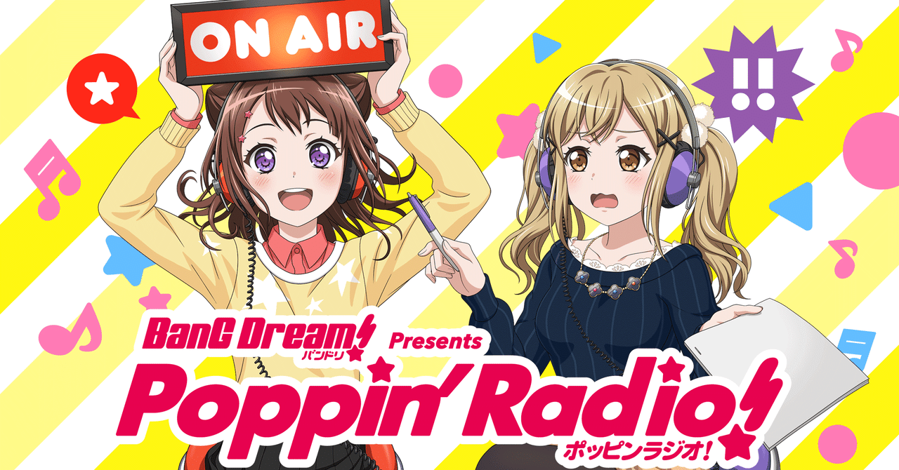 アニサマ記念セール】BanG Dream! Roselia 非売品ポスター