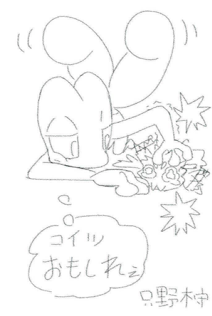 落書キモリ Enic Dtm頑張る Note