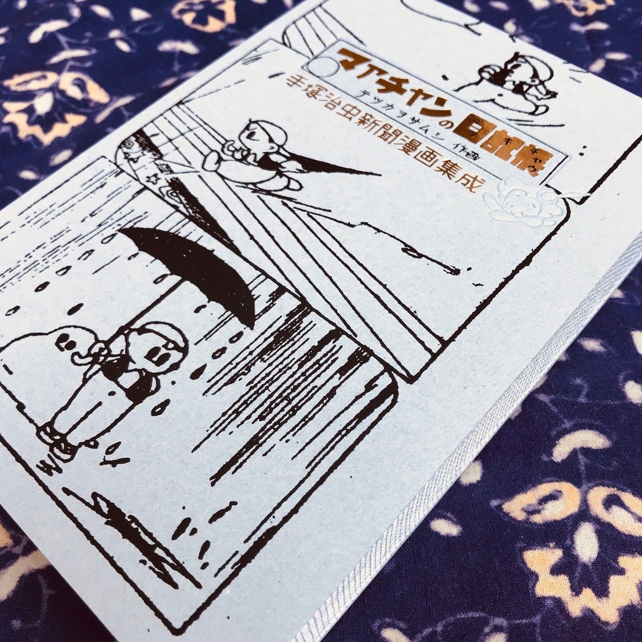 c Day4 手塚治虫アーリーワークス その１ 内容編 山下泰司 Yasushi Yamashita Note