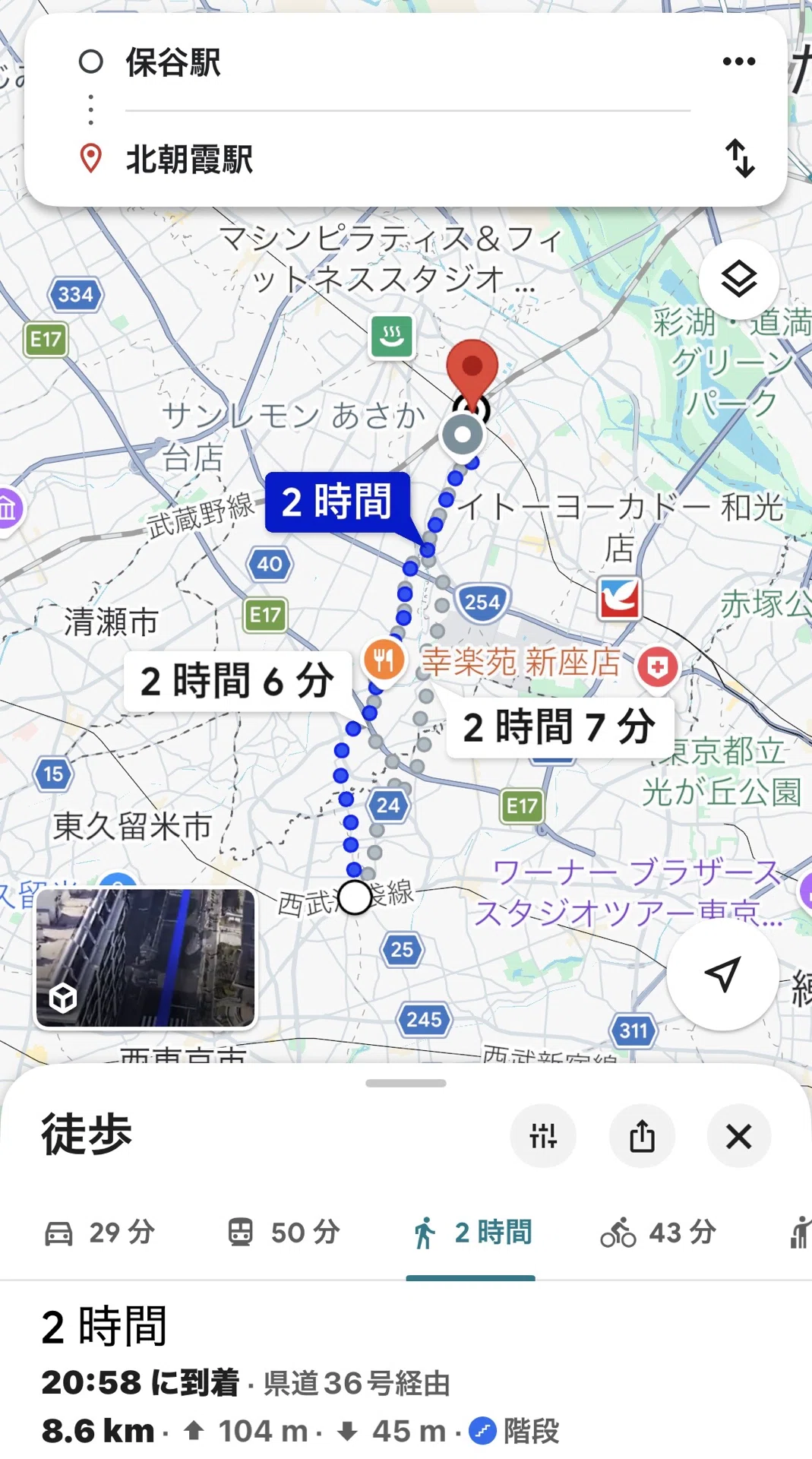 保谷駅から北朝霞駅までの徒歩ルート