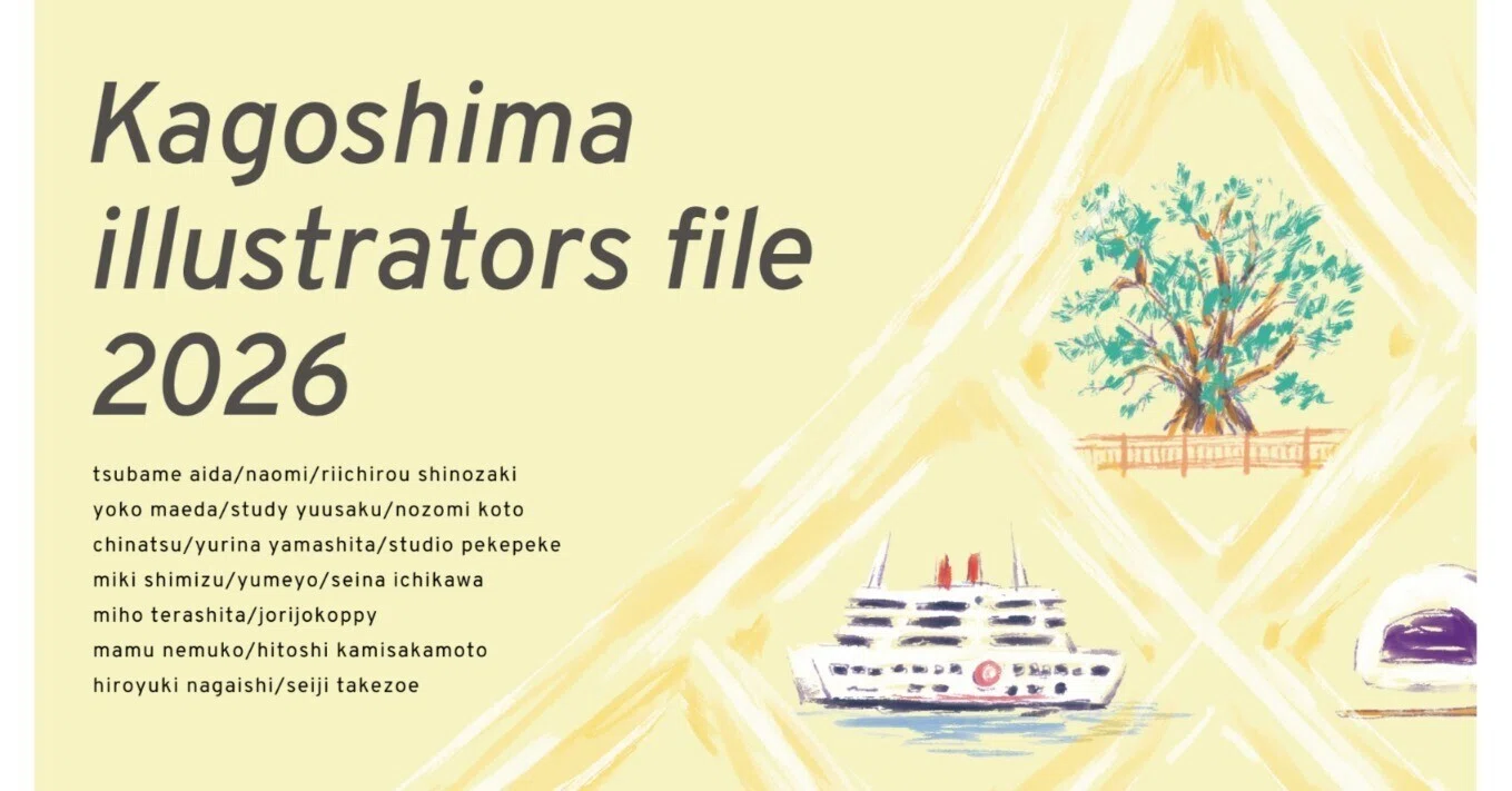 kagoshima illustrators file2026発行します｜竹添 星児
