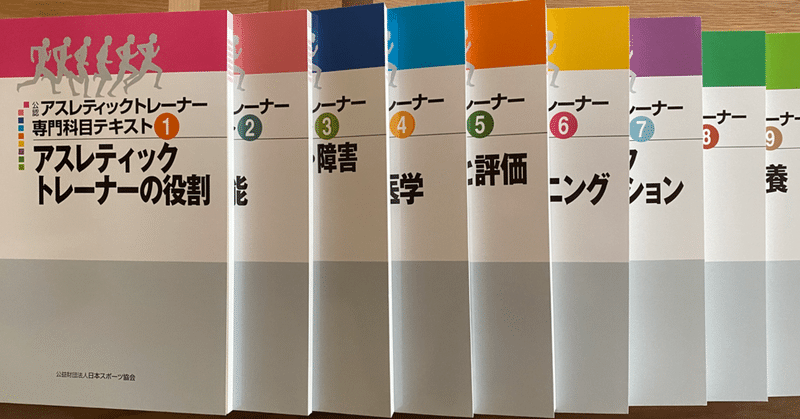 恩師の一言でatを目指す 石田裕樹 Note