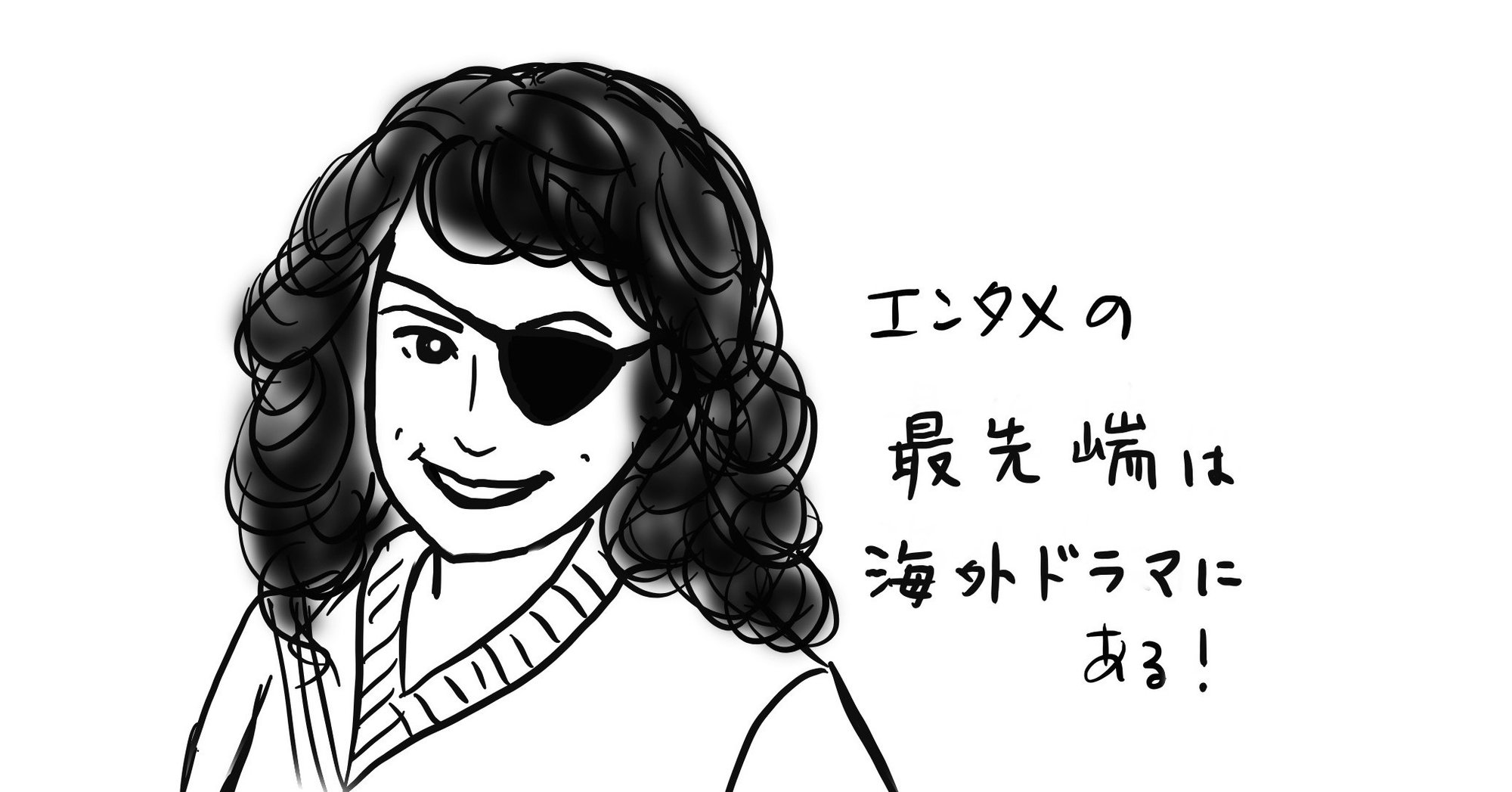 第2回 海外ドラマを見ずして エンタメは語れない 峯丸ともか Note 第2回 海外ドラマを見ずして エンタメは語れない 峯丸ともか Note