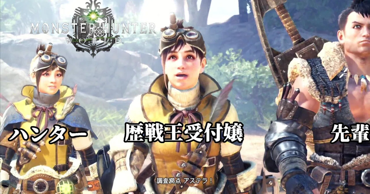 The Existence of the Handler in Monster Hunter: World｜猫飯