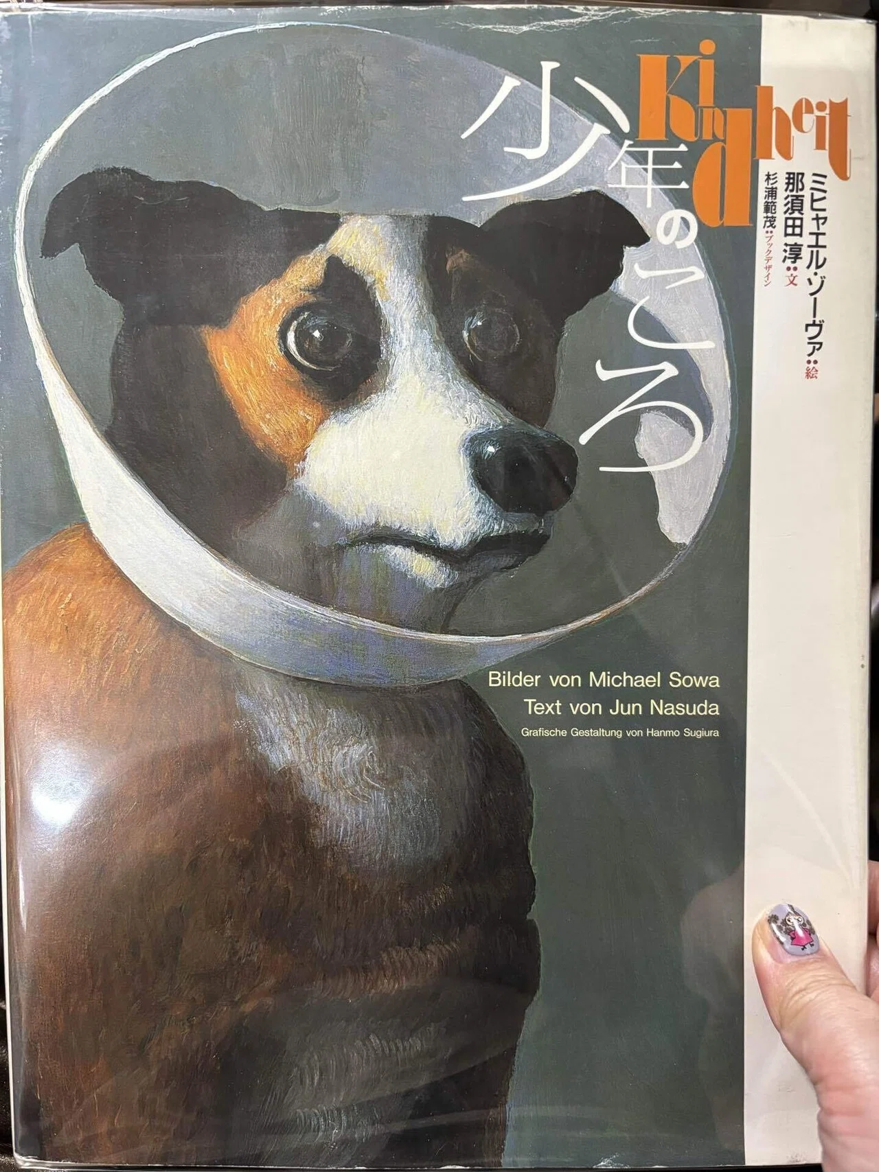 失くしたカードと、ミヒャエル・ゾーヴァ｜ひなた