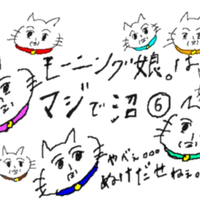 知らないでしょ モーニング娘 はマジで沼 こてっしゅ Note 知らないでしょ モーニング娘 はマジで沼 こてっしゅ Note