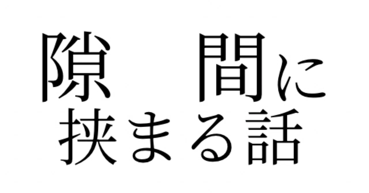 手羽先占い― オオカミは魔女 ―|隙間 ばさ美