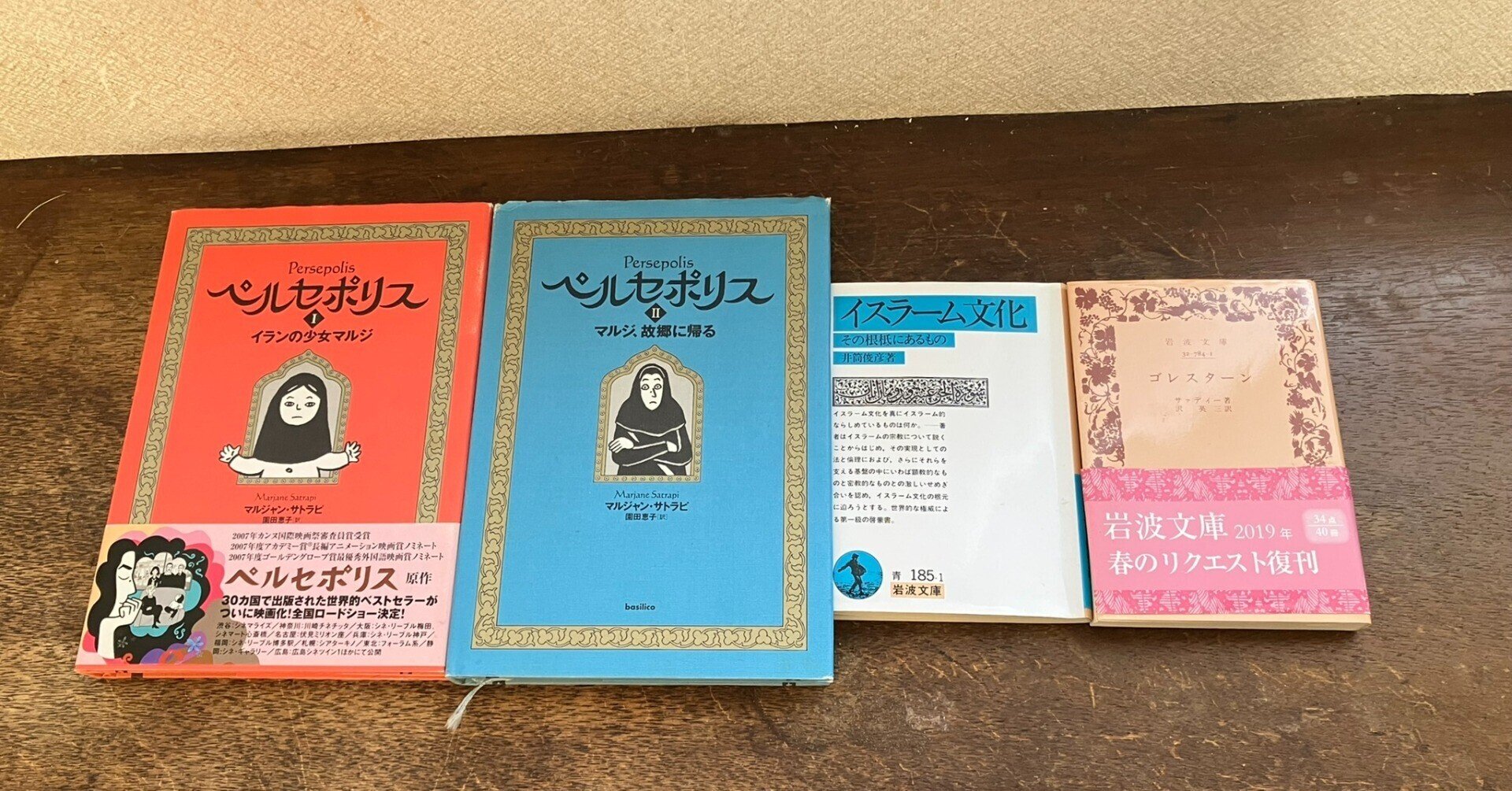 値下げ※希少※ペルシャ語の詩の本 イラン現地購入品 ニューエクスプレスプラス ペルシア語［音声DL版］ - 白水社
