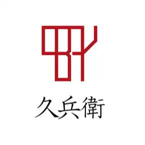 山田兄弟製紙（株）・久兵衛