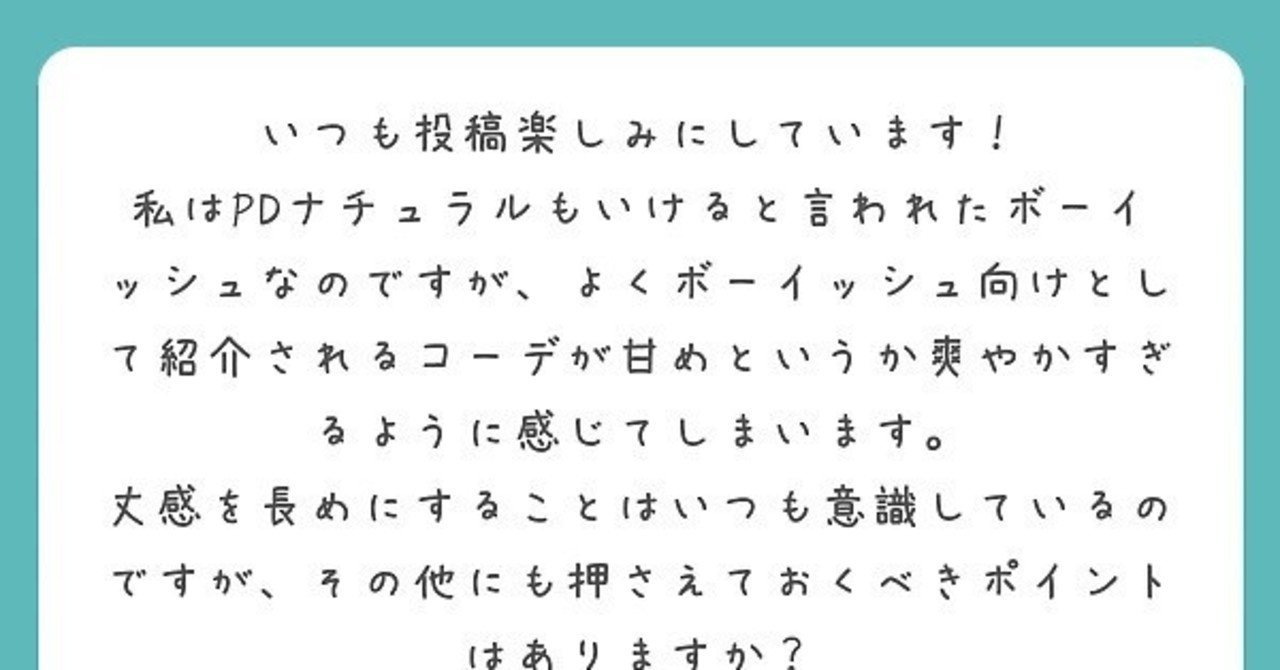 5/3〜4】質問箱回答まとめ【PCPD】｜松重初