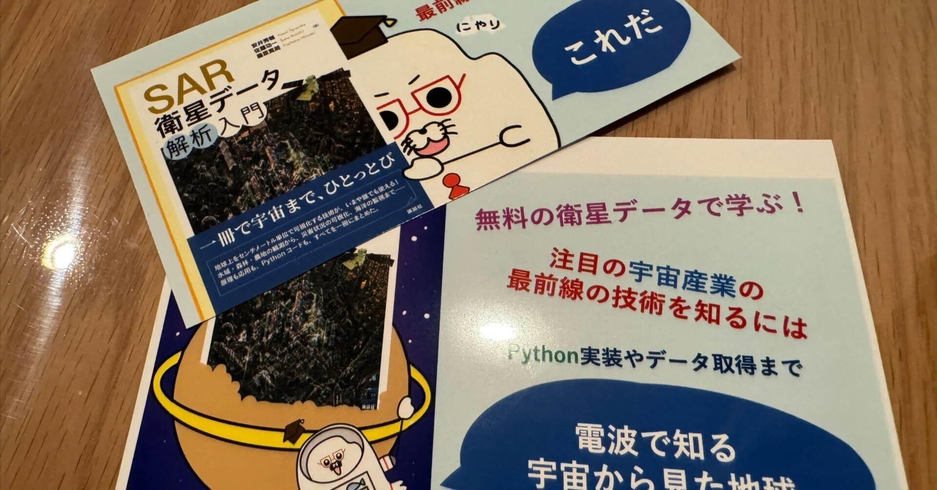 書籍のポップを自分で作ってみる｜安井秀輔 (じゃらしまる)
