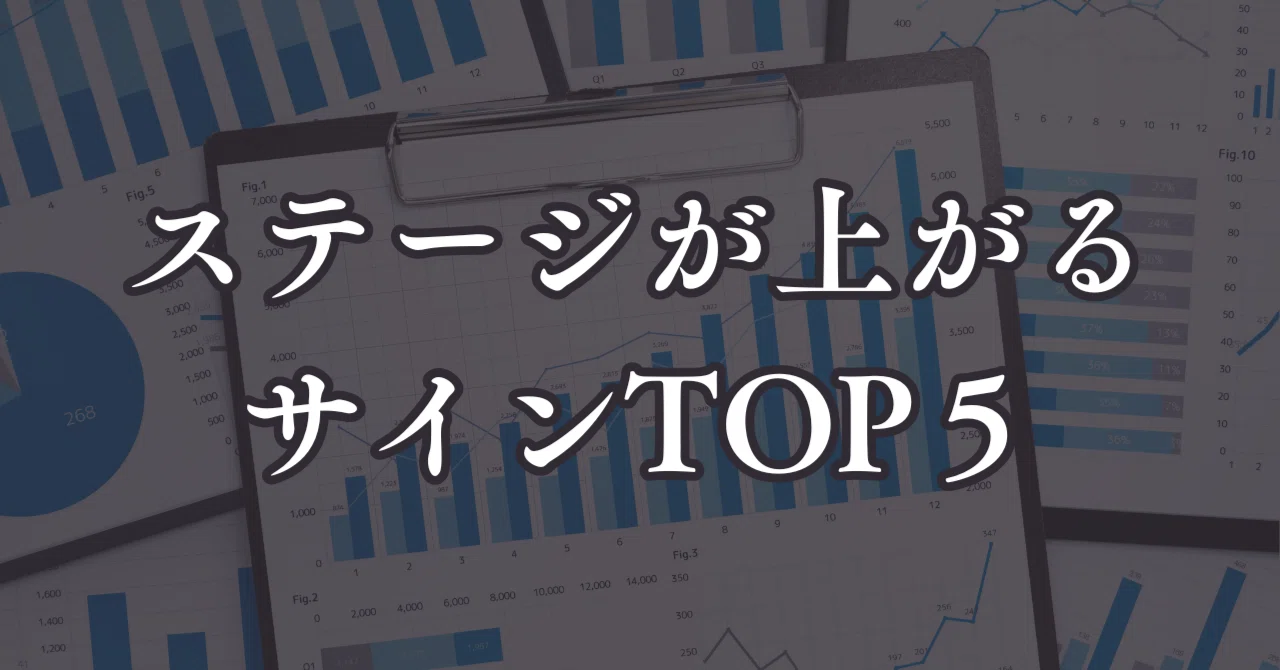 人生のステージが上がる前兆・サインをランキングで紹介する話｜緋本豪規_本質的な知の解説場