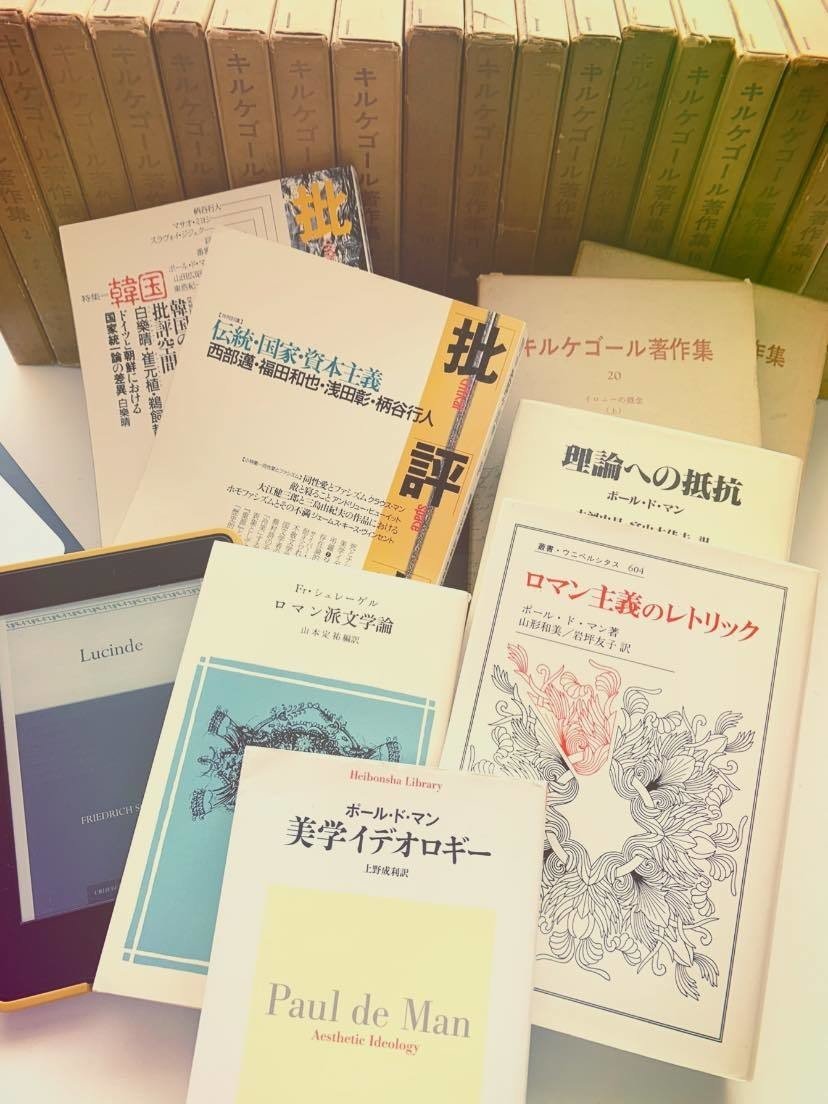 7日間ブックカバーチャレンジ【3日目】ポール・ド・マン『美学