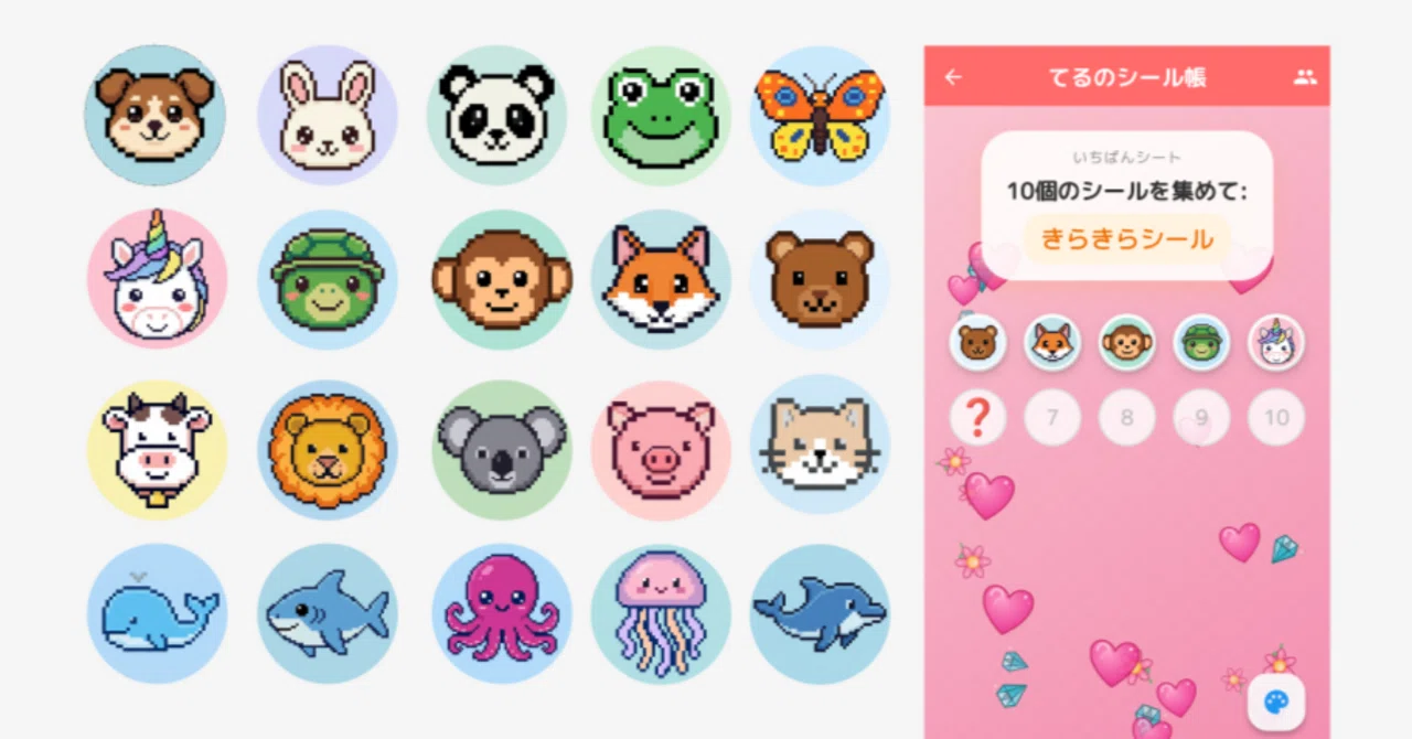 個人開発】ご褒美シール帳アプリに、GeminiとFigmaで作った「ドット絵