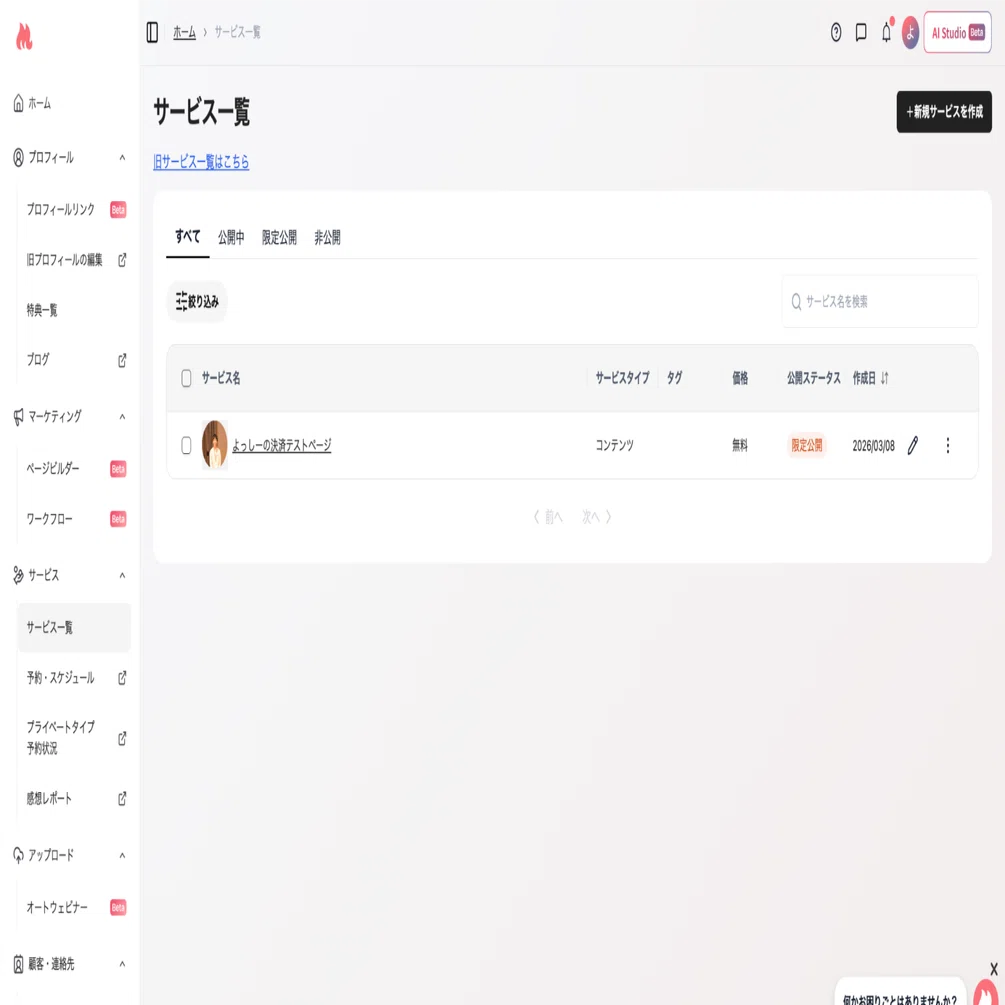 DAY4｜MOSHで販売ページを作ってみよう（3分で決済ページが完成します