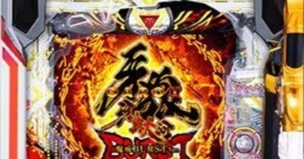 e牙狼11トリプルバースト冴島大河魔戒BURSTVerパチンコスマパチ単純