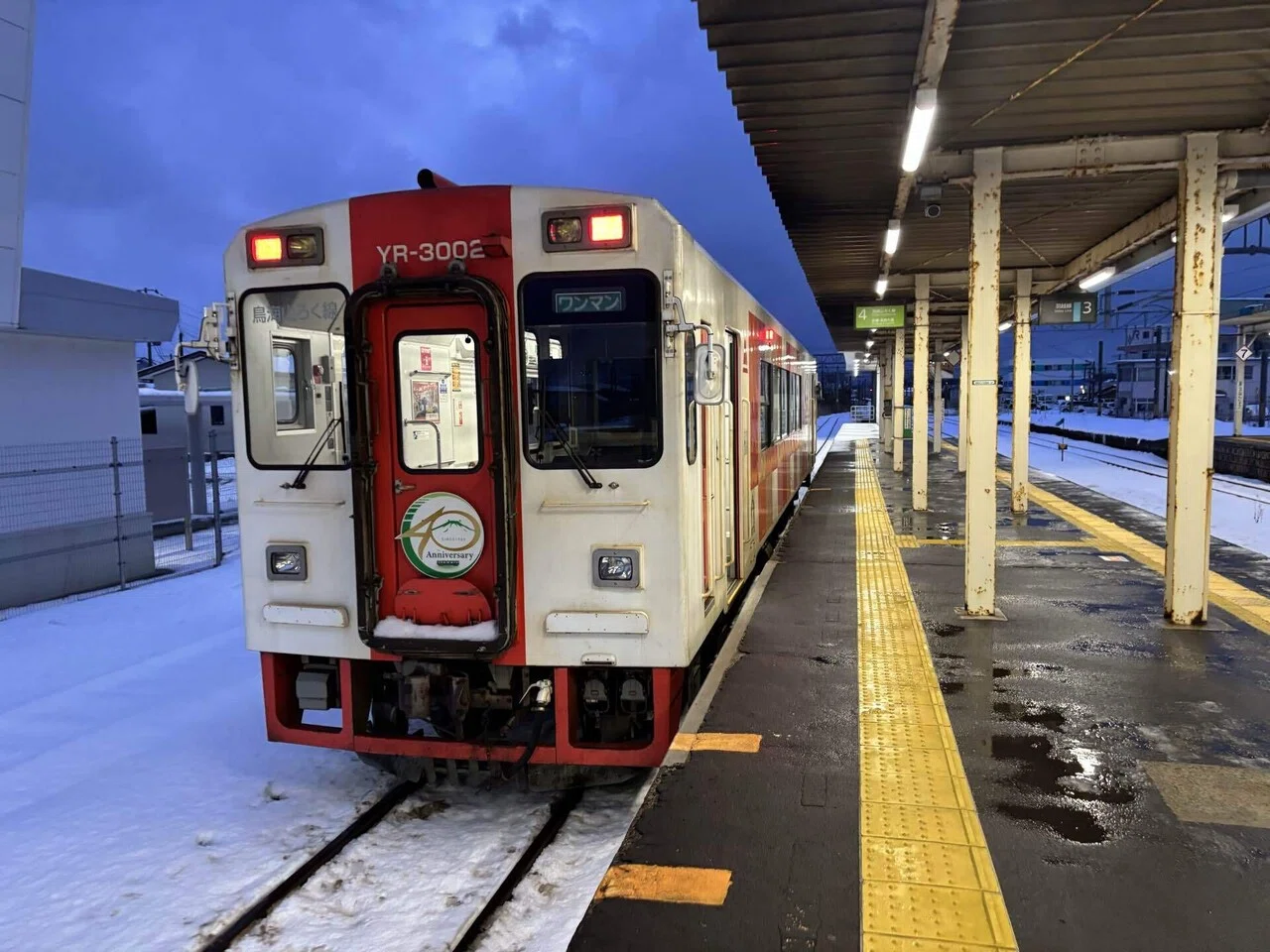 正月の夜の由利高原鉄道(鳥海山ろく線)乗車記｜北海学園大学知遊会