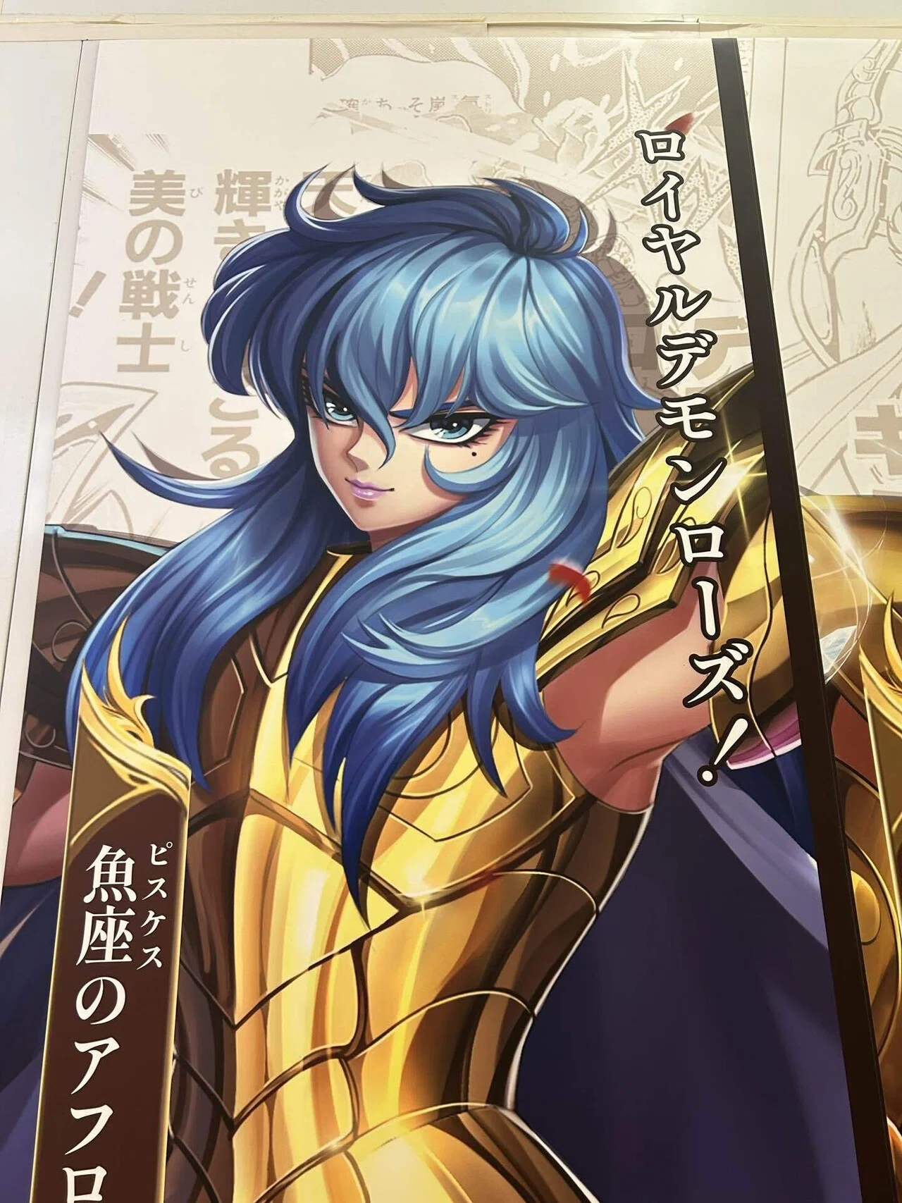聖闘士星矢】十二宮編で止まっているあなたへ。外伝で魅せる「魚座の