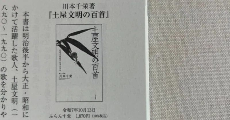 文学の記事｜荒井慎一(あらいしんいち)｜note
