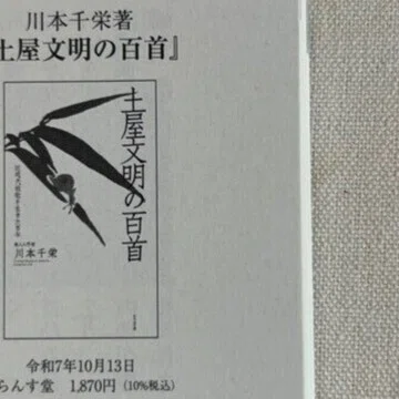 文学の記事｜荒井慎一(あらいしんいち)｜note