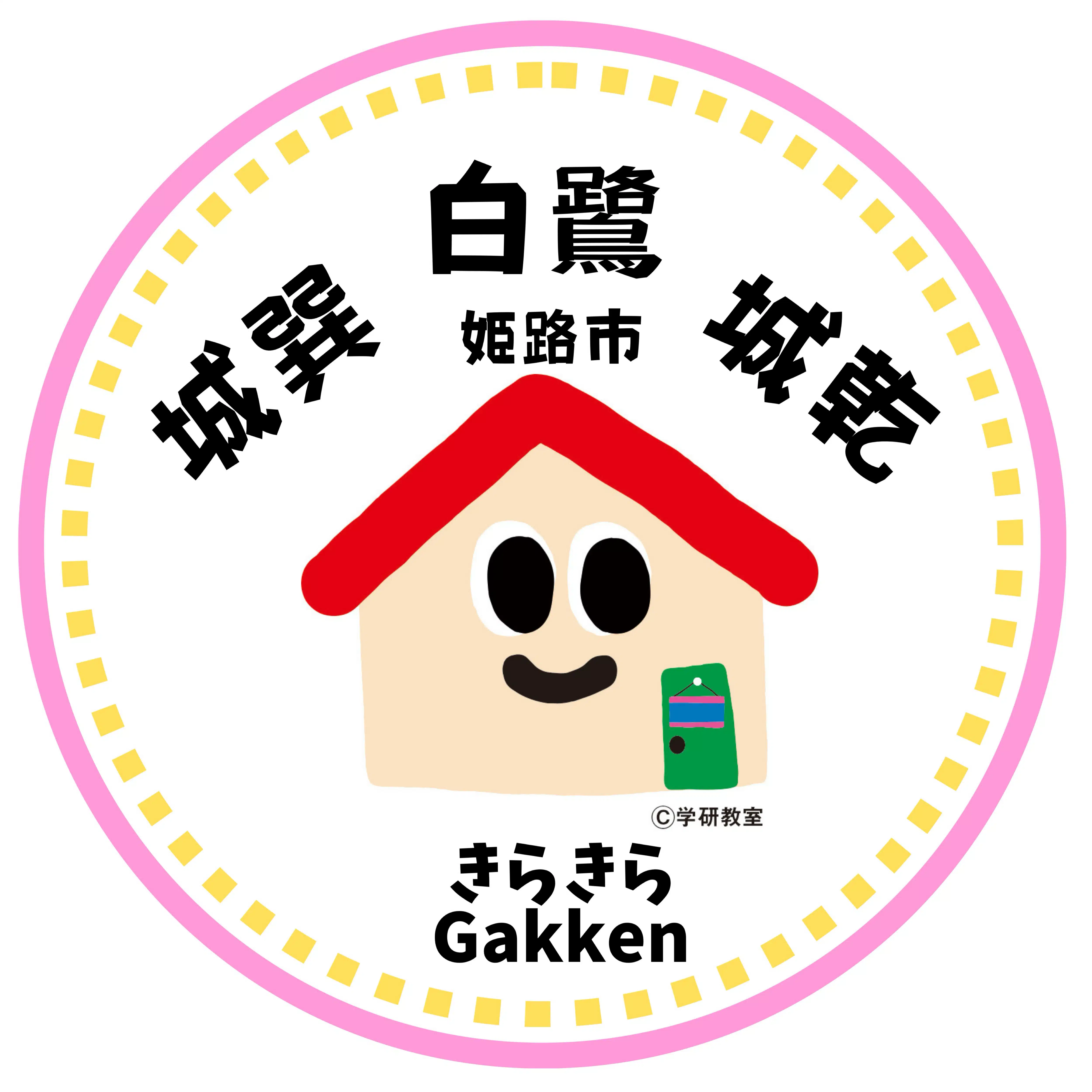 きらきら