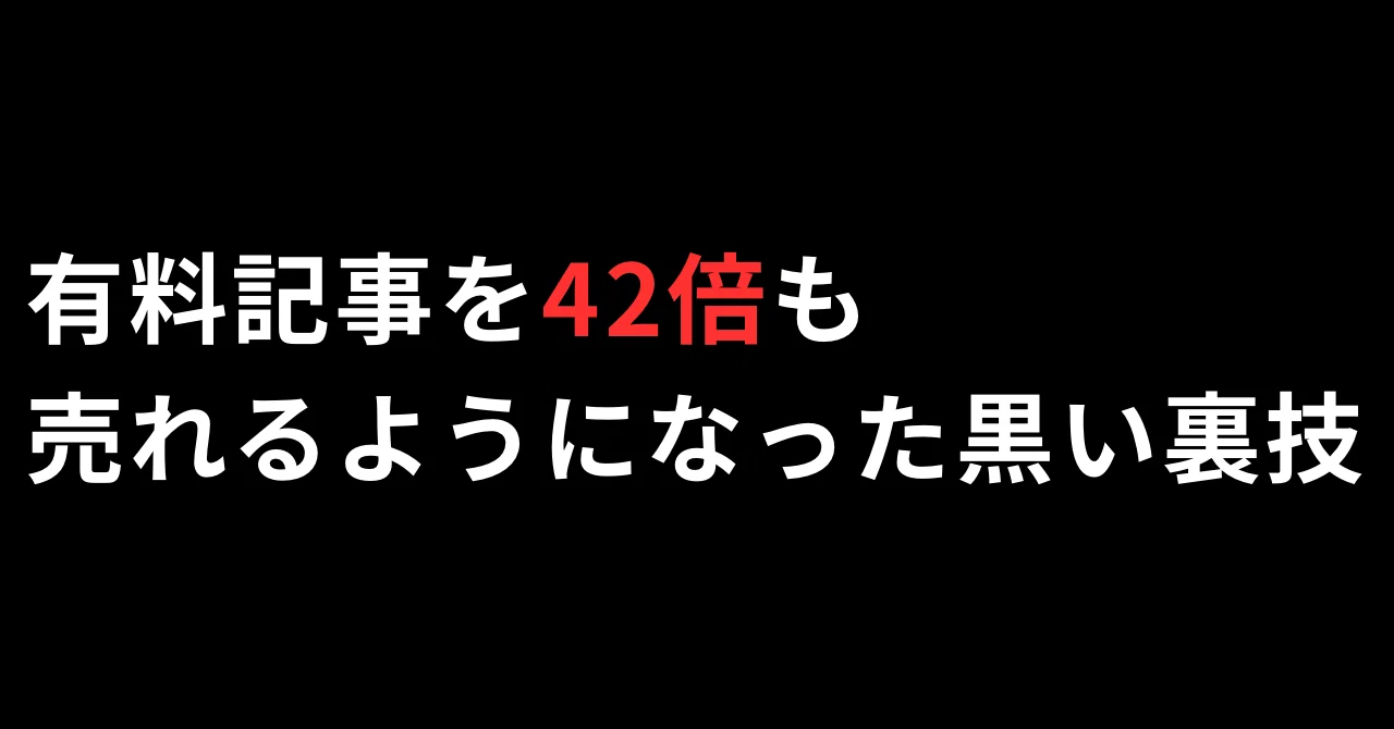 見出し画像