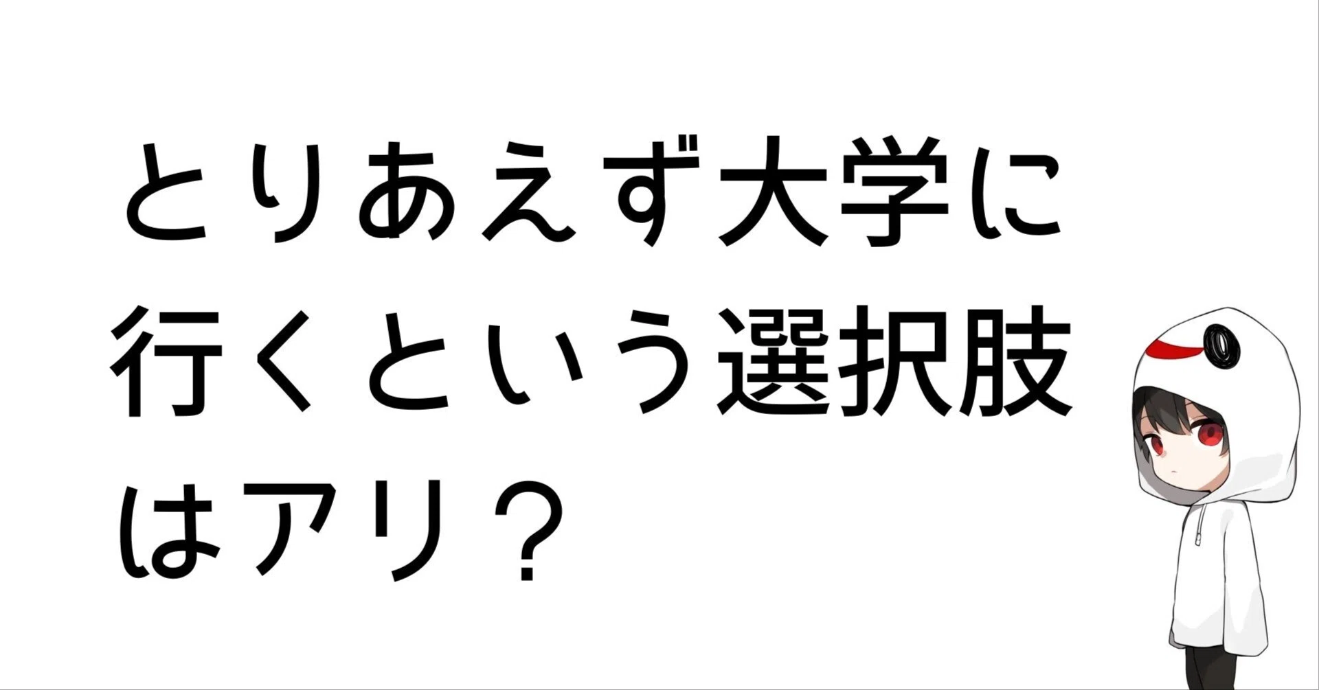 大学 やりたい こと ない