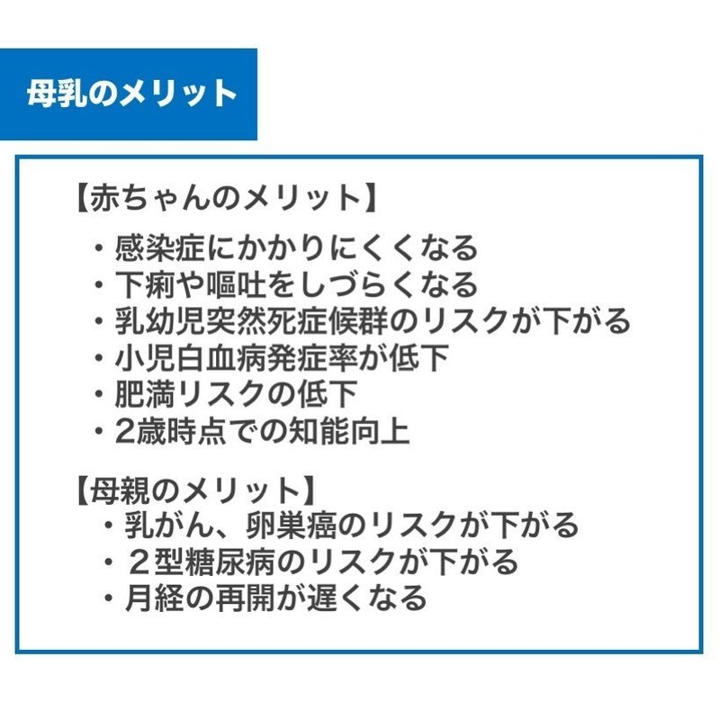 コラム 母乳とミルクのメリット デメリット ささやん 発酵中 Note