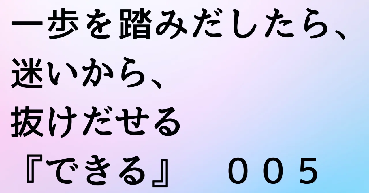 見出し画像