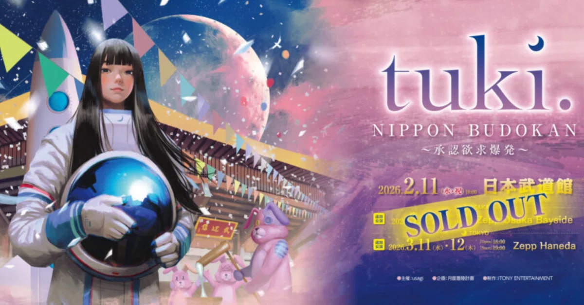 tuki.『NIPPON BUDOKAN ～承認欲求爆発～』追加公演🌙2026.3.11（wed