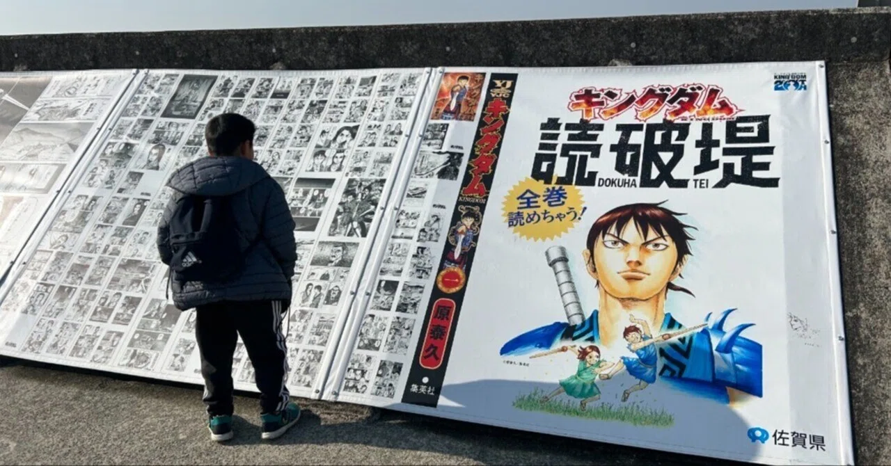Stamp rally Kingdom di Furu Yu - empat pos stempel untuk menyelesaikan ilustrasi Hi Shin Unit