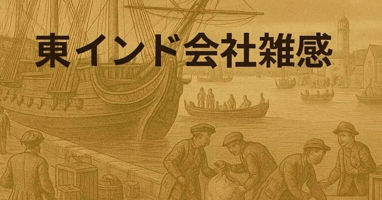 Terminate Math Term East India Company Reflections #278 Recursion|山野辺一記