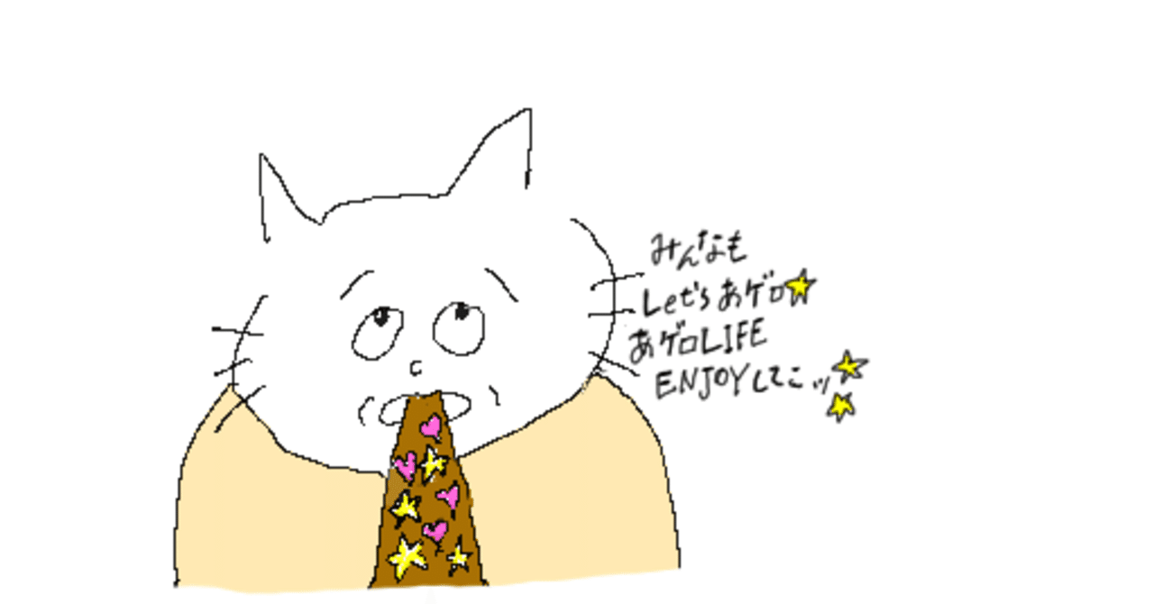 もらいゲロならぬ 全力あゲロした後にライブした話 こてっしゅ Note もらいゲロならぬ 全力あゲロした後にライブした話 こてっしゅ Note