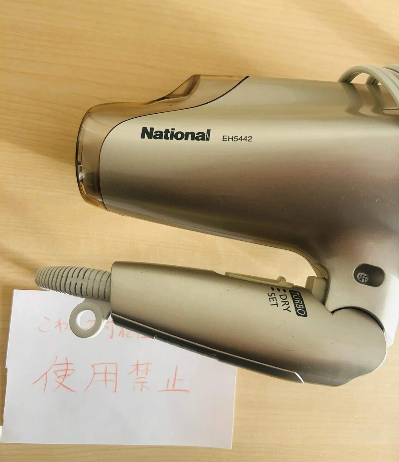 ドライヤーがとうとう壊れました。18年物です。｜あずき