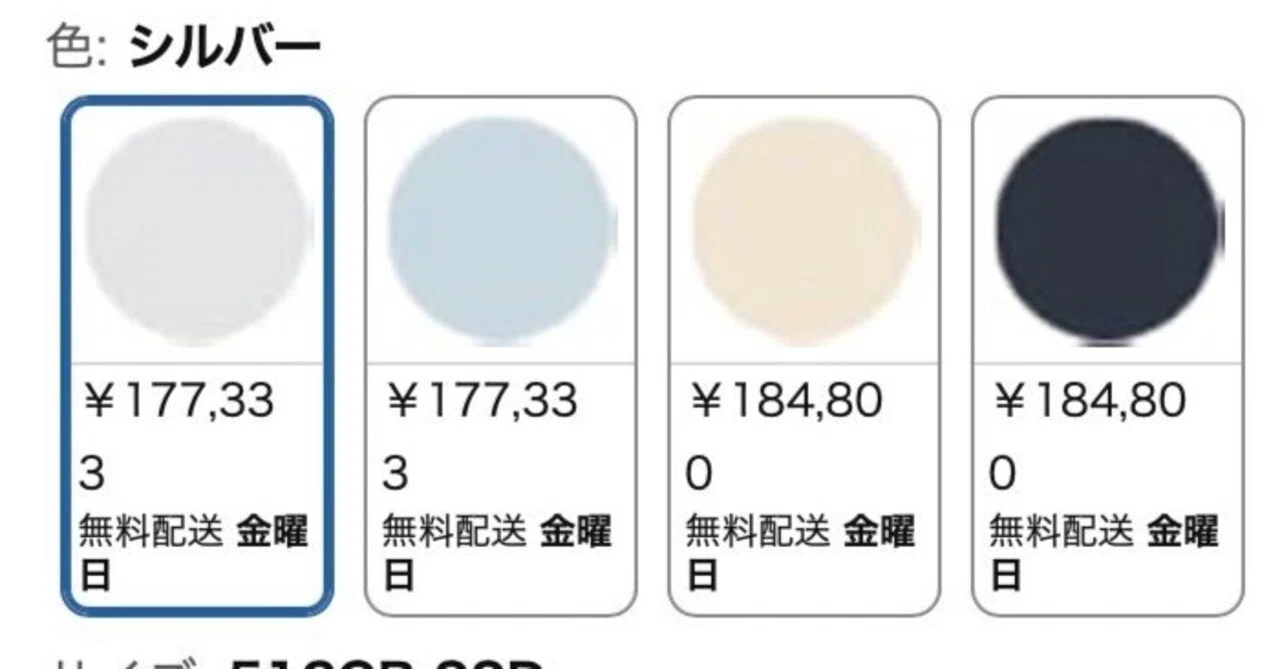 まだ発売前なのに値引き？ ──M5 MacBook Air 13.6インチは「今見る 