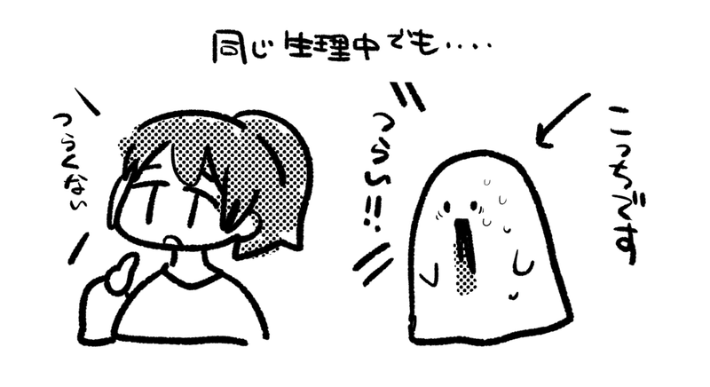 生理がひどすぎて病院に行ったら理解のない医者から追い打ちを食らった話 よしはらヨシ Note 生理がひどすぎて病院に行ったら理解のない医者から追い打ちを食らった話 よしはらヨシ Note